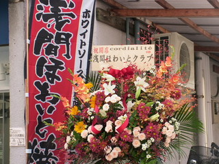 浅間ほわいと焼き 新宿1号店 011.jpg